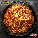 [どれでも5品で送料無料] チリコンカルニ 400g メキシ