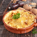 (全品5%還元) 【アウトレット価格】(ベルギー産 グラタンドフィノア 1.5kg) スライスしたポテトをベシャメルソースでコーティングしてバラ凍結にしました お好みの量で簡単にポテトグラタンが作れます 冷凍