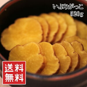 いぶりがっこ 520g 秋田名物 常温 漬け物 漬物 たくあん漬け 大根漬け だいこん漬け ご当地グルメ 漬け物 メール便 送料無料