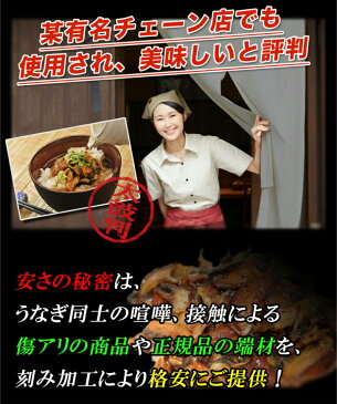 うなぎ 訳あり 味は本物 刻み鰻 蒲焼き 大容量 1kg 500gx2袋 送料無料-