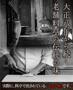 【初売りゲリラ！】【楽天ランキング1位】【石川県産 極上なまこ酢 120g】創業大正8年の老舗料亭も扱う 魚介や昆布をベースになまこ本来の味を生かし、食べやすく味付けしております 最高のお味を保証します【冷凍】【お歳暮】