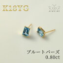 【今だけセール価格からさらに10%OFFクーポン!】【7/1(火)23時59分マデ!】 ブルートパーズ ピアス 18k 一粒ピアス イエローゴールド スタッド スタッドピアス 11月 誕生石 天然石 レディース カラーストーン 18金 k18 ゴールド 女性 カジュアル プレゼント
