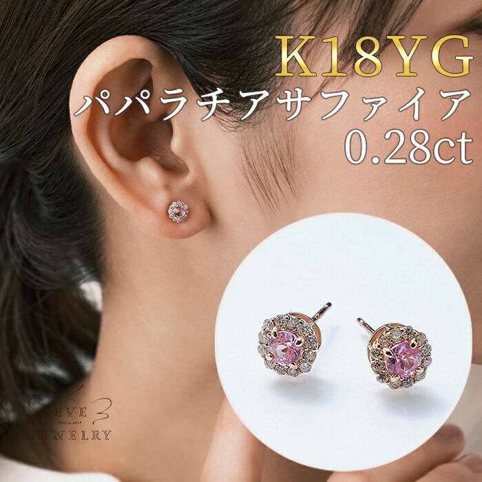 楽天市場】パパラチアサファイア(ピアス|レディースジュエリー 楽天市場】パパラチアサファイア(ピアス|レディースジュエリー