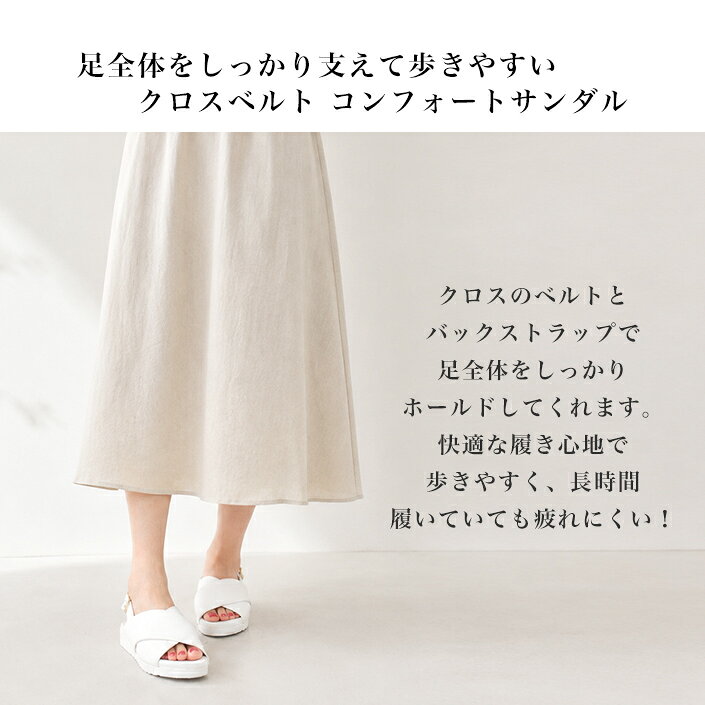 【お買い物マラソン 10％OFFクーポン】 【公式】 サンダル レディース コンフォー...