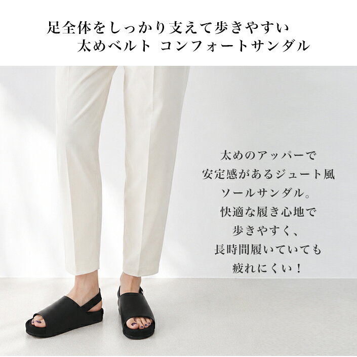 【公式】 ジュート風サンダル レディース コンフォートサンダル 公式ショップ ジョ...