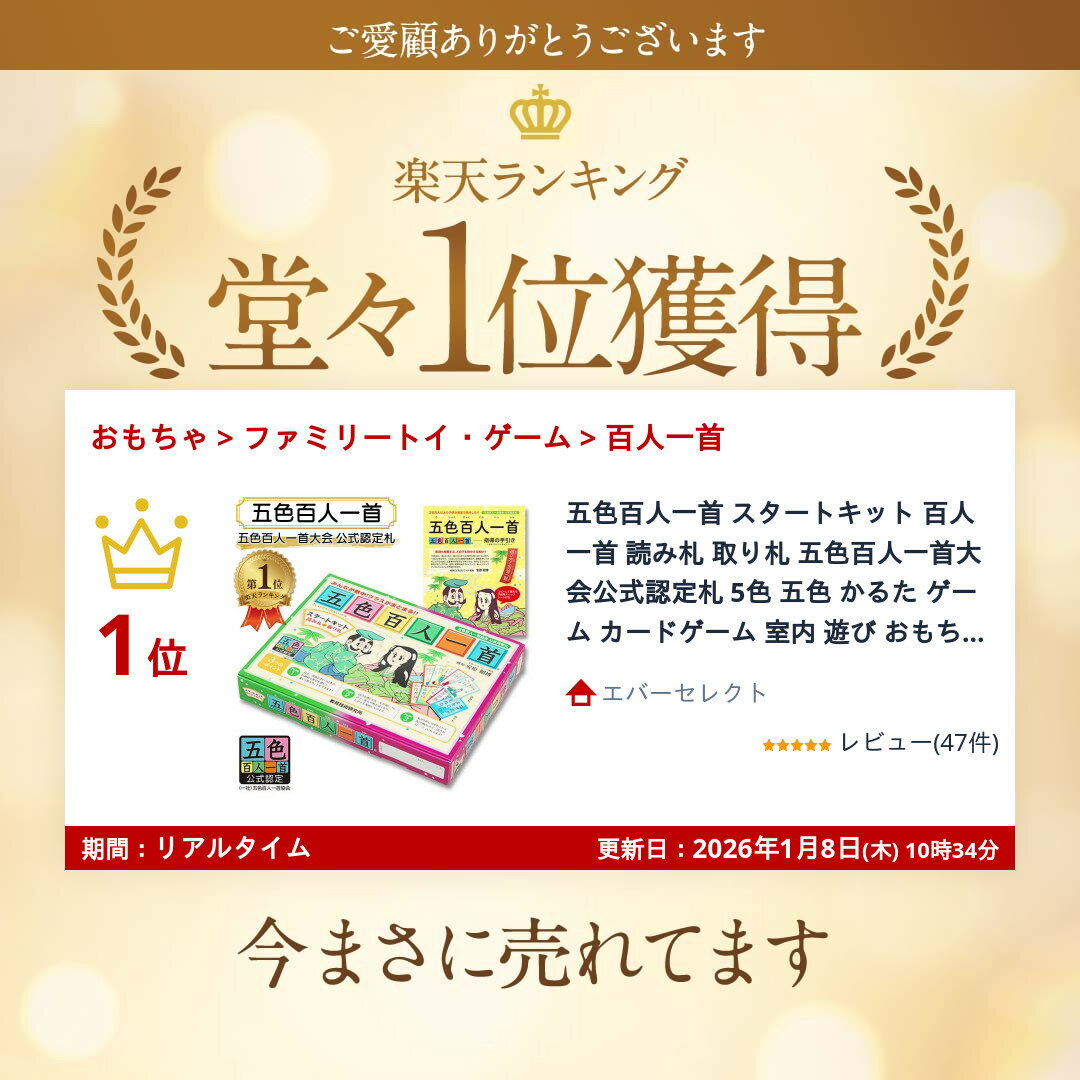 五色百人一首 スタートキット 百人一首 読み札 取り札 五色百人一首大会公式認定札 5色 五色 かるた ゲーム カードゲーム 室内 遊び おもちゃ 和歌 教材 学習 勉強 送料無料 - Image 2