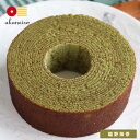 お中元 ギフト スイーツ 米粉 グルテンフリー バームクーヘン 『 akaneiro アカネイロ 米粉 バウムクーヘン(嬉野 抹茶)1個 』【佐賀県産ひのひかり...