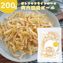 10％クーポン ★ オレンジピール ポトフのフルーツ畑 河内晩柑ピール /200g 国産 ドライフルーツ 愛媛県産 国産原料 国内加工 オレンジ 送料無料