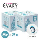 次亜塩素酸水『 ノンアルコール除菌水 EVARY 5リットル 2個（10リットル） コック付き』ハラル認証取得(JAKIM/MUI) ウイルス対策 除菌 消臭