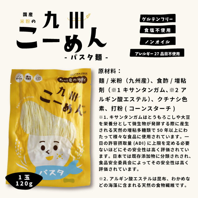 国産の米粉を使用したアレルゲン27品目不使用グルテンフリーの3種の麺セット お得な1000円ポッキリ 米粉麺 グルテンフリー 麺 国産 米粉 の九州こーめん お試し選べる3袋 ミックス 食塩不使用 アレルゲン27品目不使用 合計3袋セット パスタ麺 オイル らーめん 各1g 1