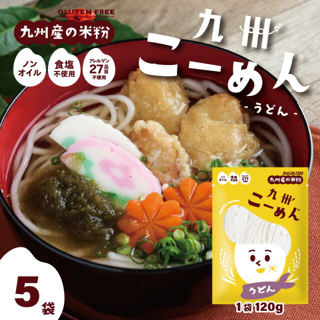 小麦アレルギーでも大丈夫 美味しい米粉うどんの通販おすすめランキング ベストオイシー