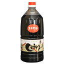 ハラル認証取得 しょうゆ「 ハラル醤油・本醸造まろやか 1.5リットル 」濃口 HALAL Soy sauce 1