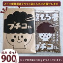 国産 皮つき 紫 もち麦 プチコさん 900g 送料無料 ダイシモチ アントシアニン 腸内環境 食物繊維 1000円ポッキリ【100off】 2