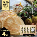 やさしいこめココパンケーキ グルテンフリー パンケーキミックス 【ノンシュガー】 200g×4袋』 国産 無漂白 ホットケーキミックス 7大アレルゲン不使用 有...