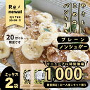 やさしいこめココパンケーキ グルテンフリー パンケーキミックス 【ノンシュガー1袋＆プレーン1袋】各200g 計2袋 国産 無漂白 ホットケーキミックス 7大アレルゲン不使用 有機ココナッツ 送料無料