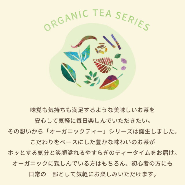 オーガニックティー 紅茶 『 メール便 Mug＆Pot アールグレイ 2袋セット 』有機紅茶 有機JAS規格認証 2