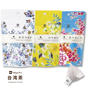 台湾茶 ティーバッグ 『 メール便 Mug＆Pot 凍頂烏龍茶 東方美人茶 四季春茶 3種類 各2g×6パック入り 』紅茶 烏龍茶