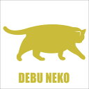 【お買い物マラソン応援】車 ステッカー 猫 でぶ猫 横向き 歩く 13cm ゴールド シルット 猫 車窓 バックドアガラス リアガラス フロントガラス サイドガ...