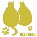車 ステッカー 猫 でぶ猫 後ろ姿2匹 13cm ゴールド シルット 猫 車窓 バックドアガラス リアガラス フロントガラス サイドガラス ドアガラス うちの子...
