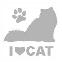 【お買い物マラソン応援】車 ステッカー 猫 長毛猫 横向き 13cm シルバー シルット 猫 車窓 バックドアガラス リアガラス フロントガラス サイドガラス ...