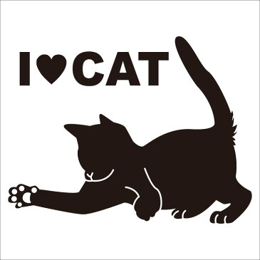 【車 ステッカー 猫ステッカー 13cm】プレイ ブラック シルエットステッカー 転写シール 猫グッズ 名入れ 対象外 ギフト プレゼント