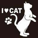 車 ステッカー 猫 立ち姿 13cm ホワイト シルット 猫 車窓 バックドアガラス リアガラス フロントガラス サイドガラス ドアガラス うちの子 ペット カ...