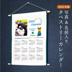 ● 犬写真&ネーム入り 2021年版壁掛けカレンダー タペストリー37犬種対応 ◆◇小型犬 中型犬 大型犬 犬グッズ 犬雑貨 オーダーメイド シンプル プレゼント バレンタイン ギフト プレゼント