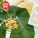 犬 おやつ 無添加 焼きチーズたら 20g 国産フード ドッグステーブルプラス ペット ギフト プレゼント【名入れ対象外】