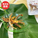 犬 おやつ 無添加 鶏ささみ細切りハード 40g Sサイズ 国産フード ドッグステーブルプラス ペット ギフト プレゼント【名入れ対象外】