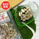 犬 おやつ 無添加 お米チップス 黒ゴマ×蜂蜜 50g 国産フード ドッグステーブルプラス ペット ギフト プレゼント【名入れ対象外】