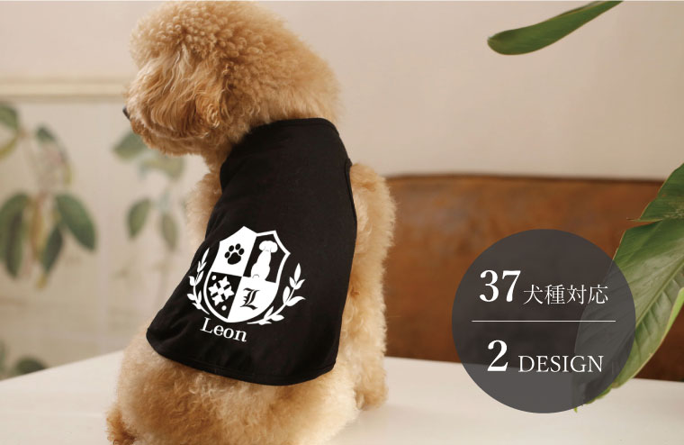 【 敬老の日 2022 】犬服 名入り 名入れ タンクトップ エンブレム S M L XL 2L 3L 4L 日本製 犬 服 春 夏 秋 冬 可愛い 小型犬 中型犬 大型犬 名入り 犬の服 ペット ギフト プレゼント