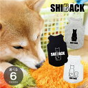 犬の服 柴犬 タンクトップ SHIBACK 韓国製 S M L XL XXL XXXLドッグウェア ペットウェア 犬の服 しば シバ ペット ギフト プレゼント sb-dw-ta