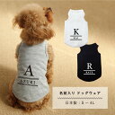 犬服 名入れ タンクトップ 日本製 ロゴ風 S M L XL 2L 3L 4L 犬 服 春 夏 秋 冬 可愛い 小型犬 中型犬 大型犬 ドッグウェア 名入れ ネ...