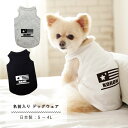 犬服 名入れ タンクトップ 日本製 国旗風 S M L XL 2L 3L 4L 犬 服 春 夏 秋 冬 可愛い 小型犬 中型犬 大型犬 ドッグウェア 名入れ ネ...