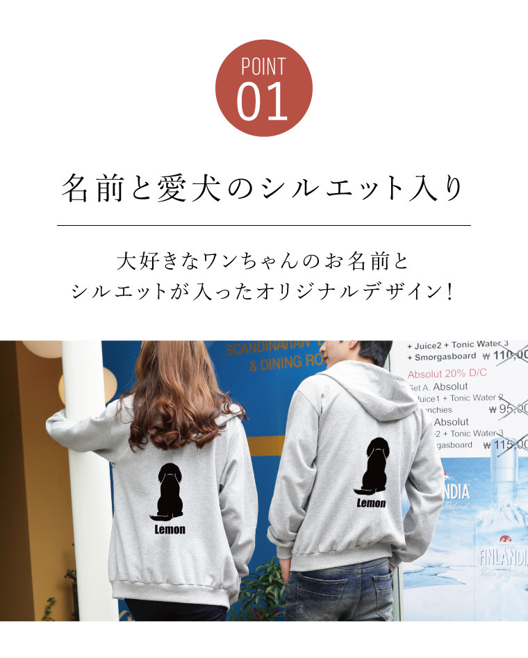 【ペットとおそろい ペット ペアルック 】ベーシック 厚手パーカー 裏起毛 レディース メンズ parker04 バレンタイン ギフト プレゼント格安通販　バレンタイン　人気　ランキング