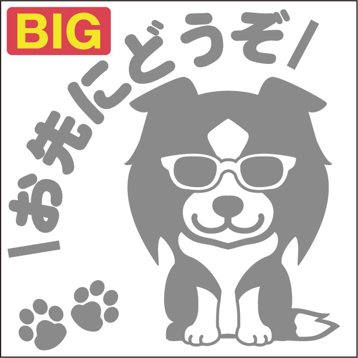 【オススメのイベント・用途】 ギフト プレゼント オフ会 内祝い 御祝い お祝い 父の日 母の日 敬老の日 クリスマス バレンタイン ホワイトデー 正月　年賀 誕生日 贈答品 誕生日パーティ 卒業祝い 合格祝い 引っ越し祝い 【 犬 いぬ イヌ dog DOG 小型犬 中型犬 大型犬 車ステッカー 耐水 転写 シール 携帯電話 スマートフォン シール iphone スーツケース かわいい お洒落 おしゃれ 犬用品 犬グッズ 犬雑貨 ivy-goods アイビーグッズ 名入れ＆ギフト 】&nbsp;