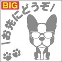 安全運転めがね犬ステッカー ボストンテリア 18cm 20cm 車 ステッカー 転写 シール ペット【名入れ対象外】