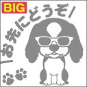 【オススメのイベント・用途】 ギフト プレゼント オフ会 内祝い 御祝い お祝い 父の日 母の日 敬老の日 クリスマス バレンタイン ホワイトデー 正月　年賀 誕生日 贈答品 誕生日パーティ 卒業祝い 合格祝い 引っ越し祝い 【 犬 いぬ イヌ dog DOG 小型犬 中型犬 大型犬 車ステッカー 耐水 転写 シール 携帯電話 スマートフォン シール iphone スーツケース かわいい お洒落 おしゃれ 犬用品 犬グッズ 犬雑貨 ivy-goods アイビーグッズ 名入れ＆ギフト 】&nbsp;