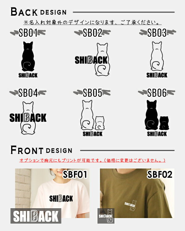 【オーナーウェア】柴犬 カラー半袖Tシャツ SHIBACK 春夏服 お散歩ウェア【 ペット 名入れ 対象外】 バレンタイン ギフト プレゼント格安通販　バレンタイン　人気　ランキング