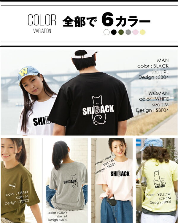 【オーナーウェア】柴犬 カラー半袖Tシャツ SHIBACK 春夏服 お散歩ウェア【 ペット 名入れ 対象外】 バレンタイン ギフト プレゼント格安通販　バレンタイン　人気　ランキング