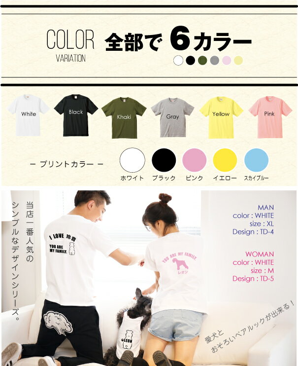 【 ペット 名入れ 】犬 半袖Tシャツ ベーシック 春夏服 お散歩ウェア バレンタイン ギフト プレゼント格安通販　バレンタイン　人気　ランキング