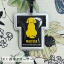 【アウトレット商品】携帯クリーナーストラップ キーホルダー マルチーズ ギフト プレゼント ペット【名入れ対象外】
