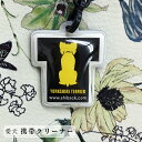 【アウトレット商品】携帯クリーナーストラップ キーホルダー ヨークシャテリアショート ギフト プレゼント ペット【名入れ対象外】
