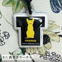 【アウトレット商品】携帯クリーナーストラップ キーホルダー チワワスムース ギフト プレゼント ペット【名入れ対象外】