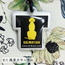 【アウトレット商品】携帯クリーナーストラップ キーホルダー ダルメシアン ギフト プレゼント ペット【名入れ対象外】