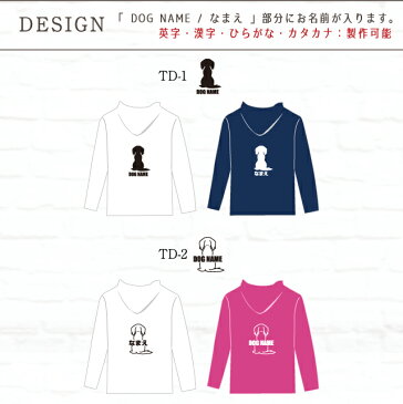 愛犬 名入れ ペットとお揃い ペアルック サマーパーカー&犬服タンクトップ オーナー 男女兼用 犬服 春夏 S〜XXXL クリスマスプレゼント ギフト