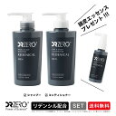 セットは送料無料！！さらに集中ケアエッセンスがついてくる！！【公式】DR ZERO（ドクターゼロ）リデニカル ヘア＆スカルプシャンプー・コンディショナーMENセット