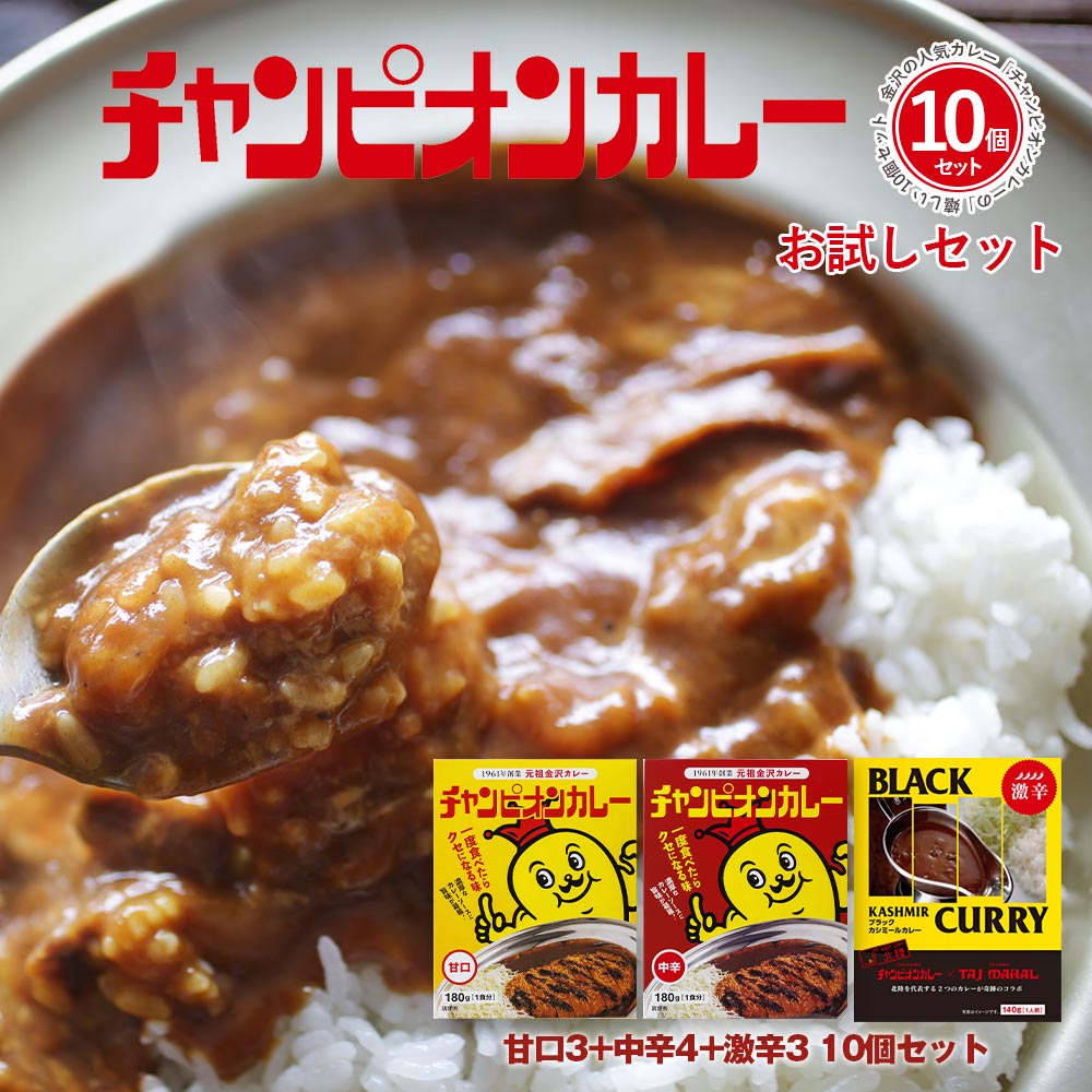 カレー レトルト 詰め合わせ 甘口 中辛 激辛  TV 秘密のケンミンSHOWで紹介されました！