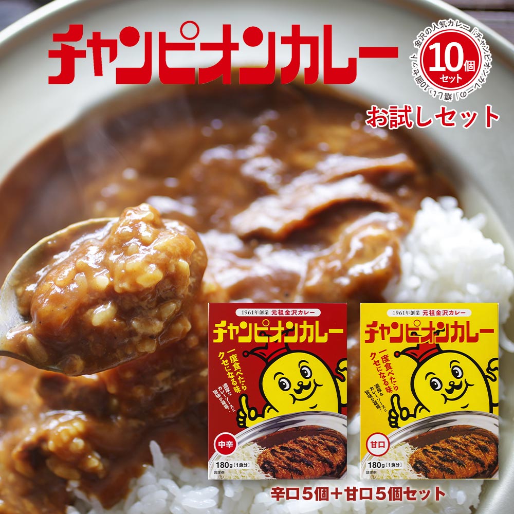 カレー レトルト 詰め合わせ 甘口 中辛  TV テレビ 秘密のケンミンSHOWで紹介されました！