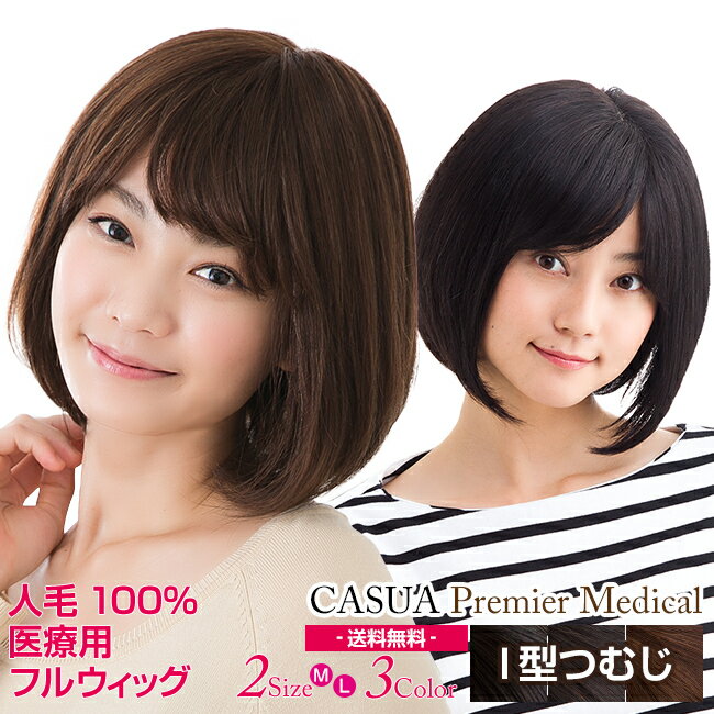 ネクストラボ『CASUAPremierMedical』